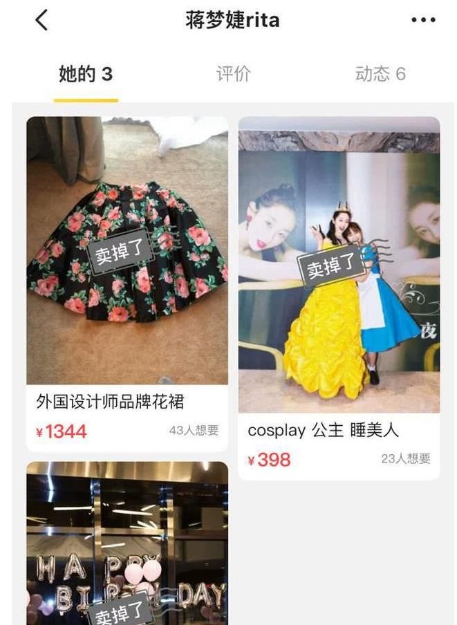 “高开低走”蒋梦婕：从出演林黛玉到小糊咖，综艺除名镜头一剪没