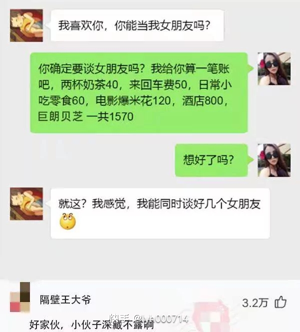 爆笑段子：第一次听到有人把穷说得这么清新脱俗