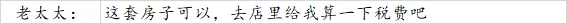 我卧底了一家中介门店,背后看到一些套路