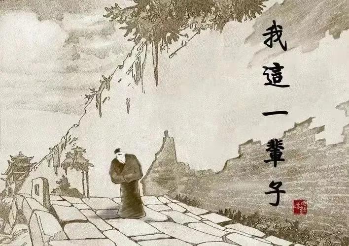 讀老舍的《我這一輩子》，舊時代底層人民的打工之路