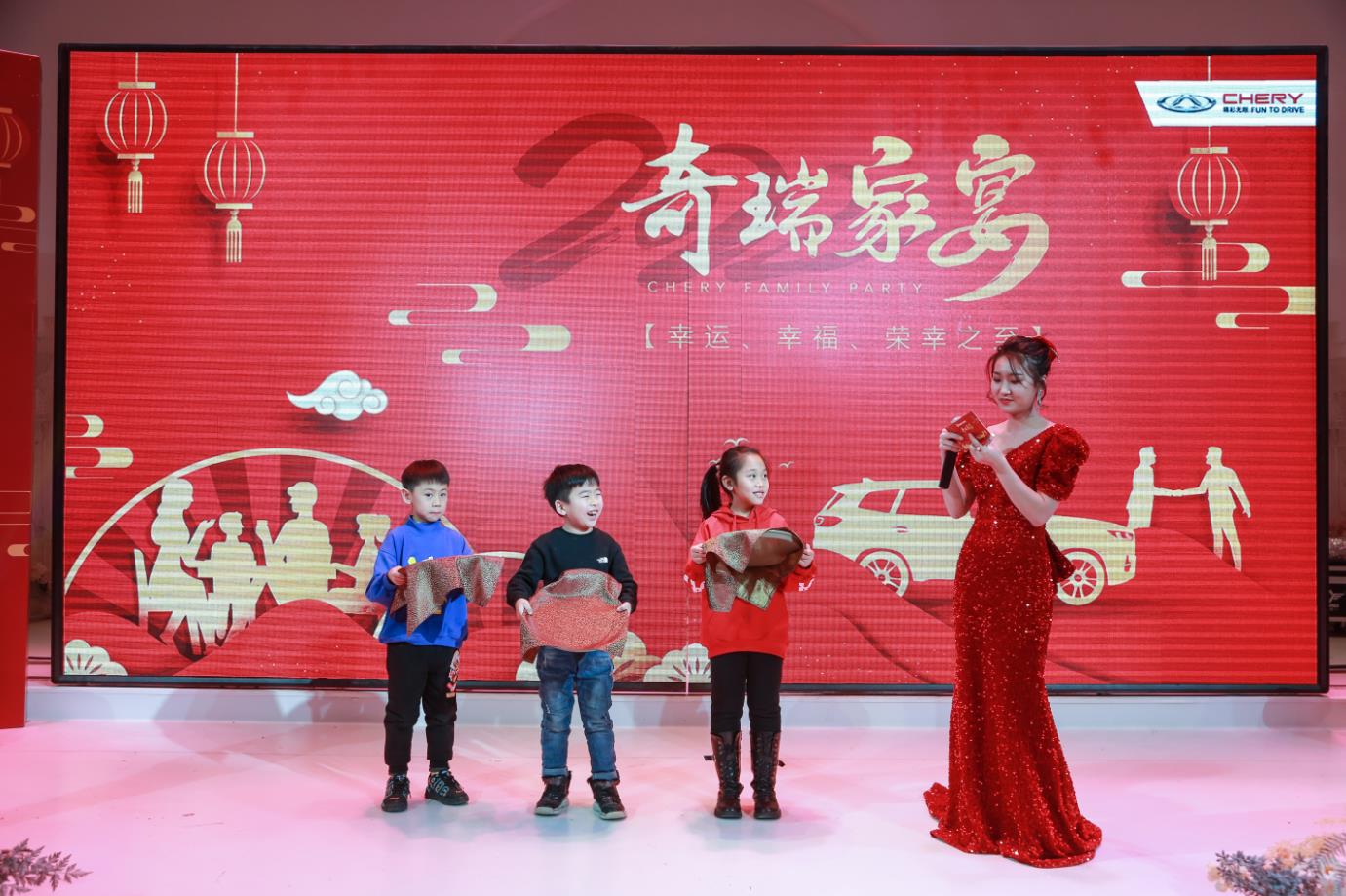 收获美好家人共庆｜2022奇瑞家宴在沈阳举办