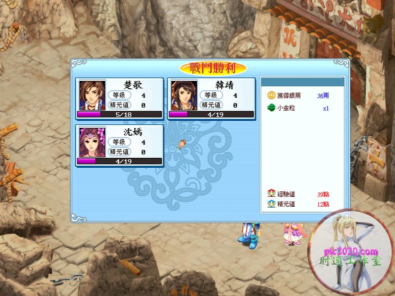幻想三国志2续缘篇 MAC 苹果电脑游戏 繁体中文版 支援10.14 10.15 11 12