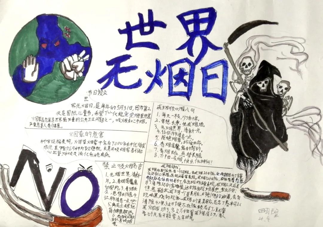 四川天府新区白沙小学开展“世界无烟日”主题系列活动