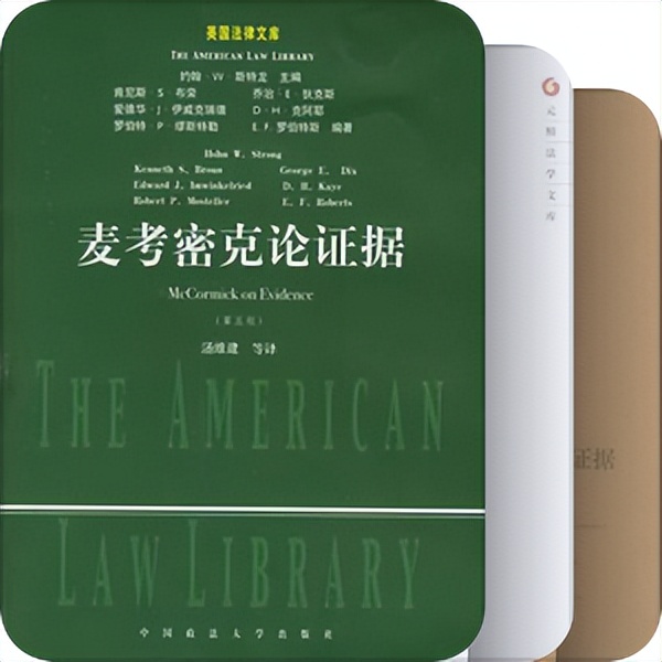 刑事法律人的进阶阅读书单