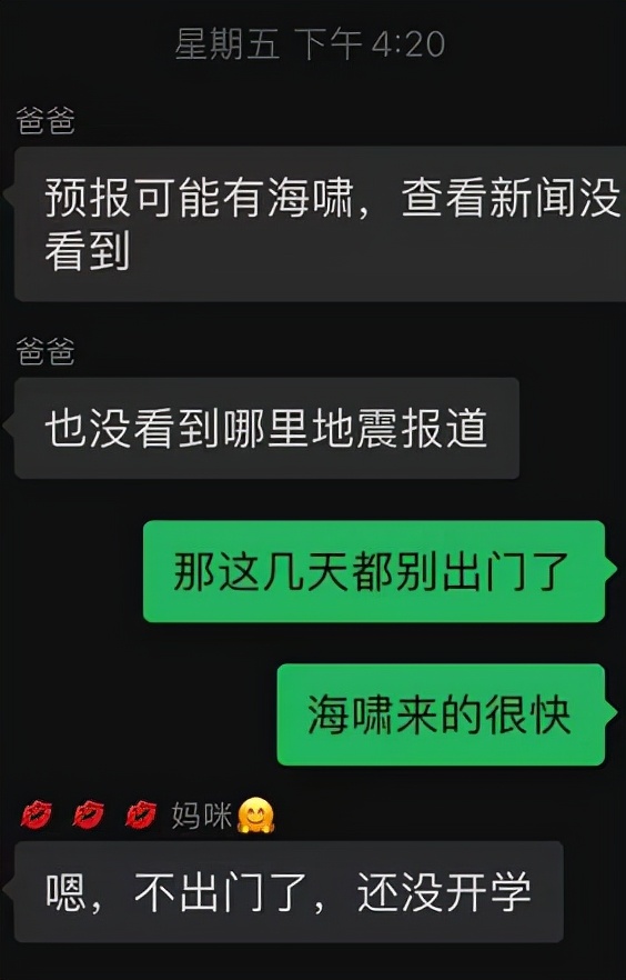半岛聚焦丨山东三位教师在汤加失联，已确认平安！赵立坚的评论区，这8个字刷屏……