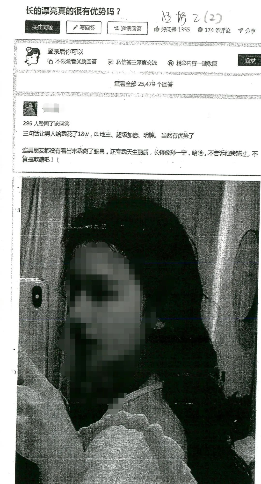 在“小红书”发自拍照被医美机构盗用，称“整完就嫁富二代”？法院判了！