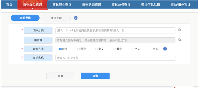 商标查询技巧方法，注册商标查询真伪