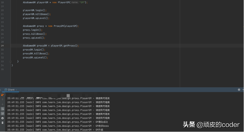 设计模式之代理模式（一）