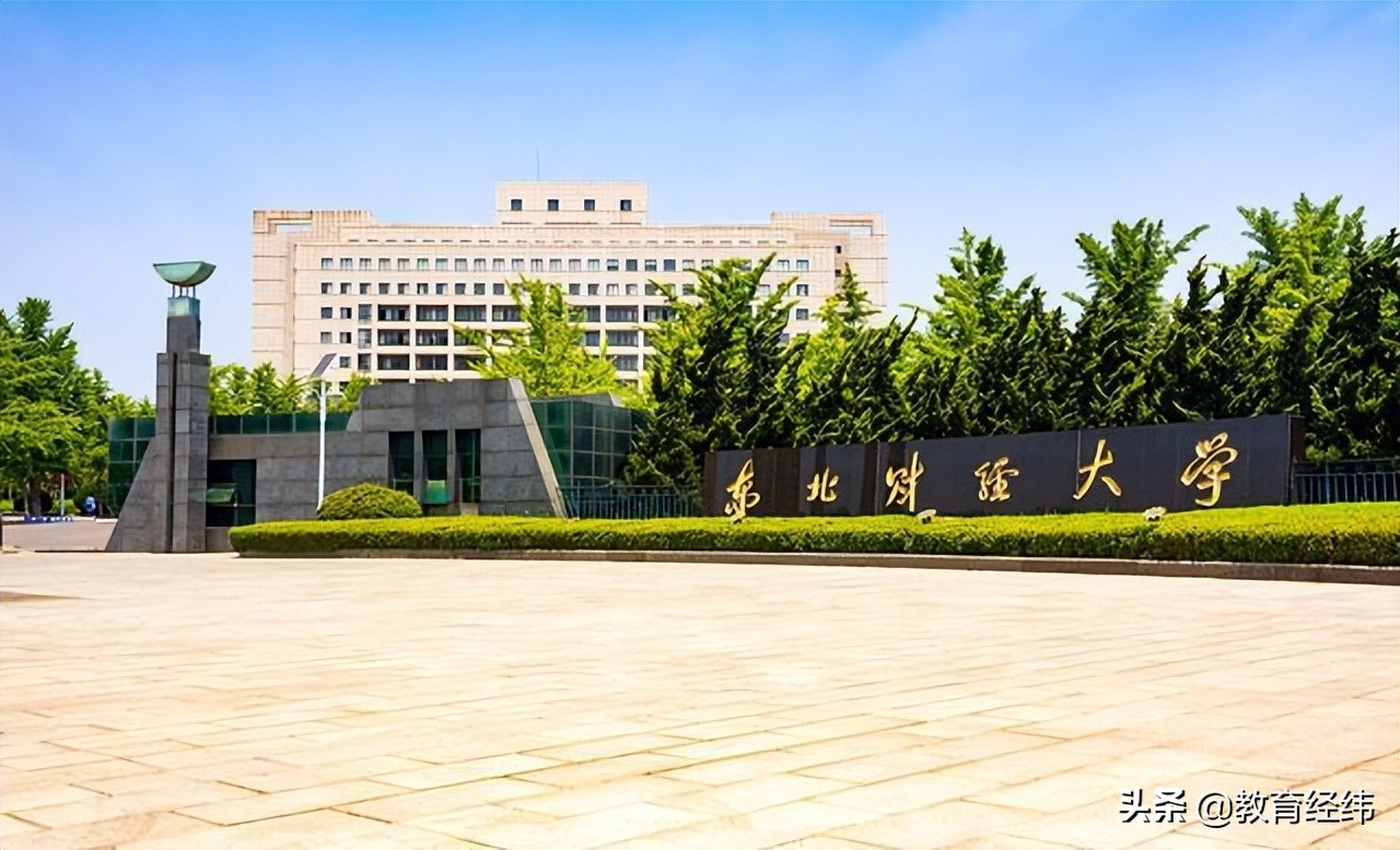 我国财经类高校新排名，江西财大位列第七，南京财大进入前十