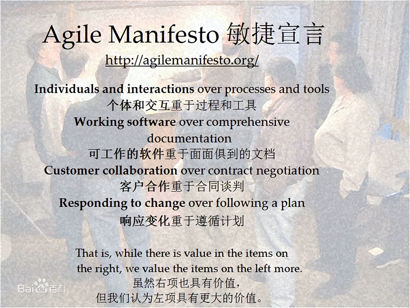 聊聊经常挂在嘴边的敏捷（一）