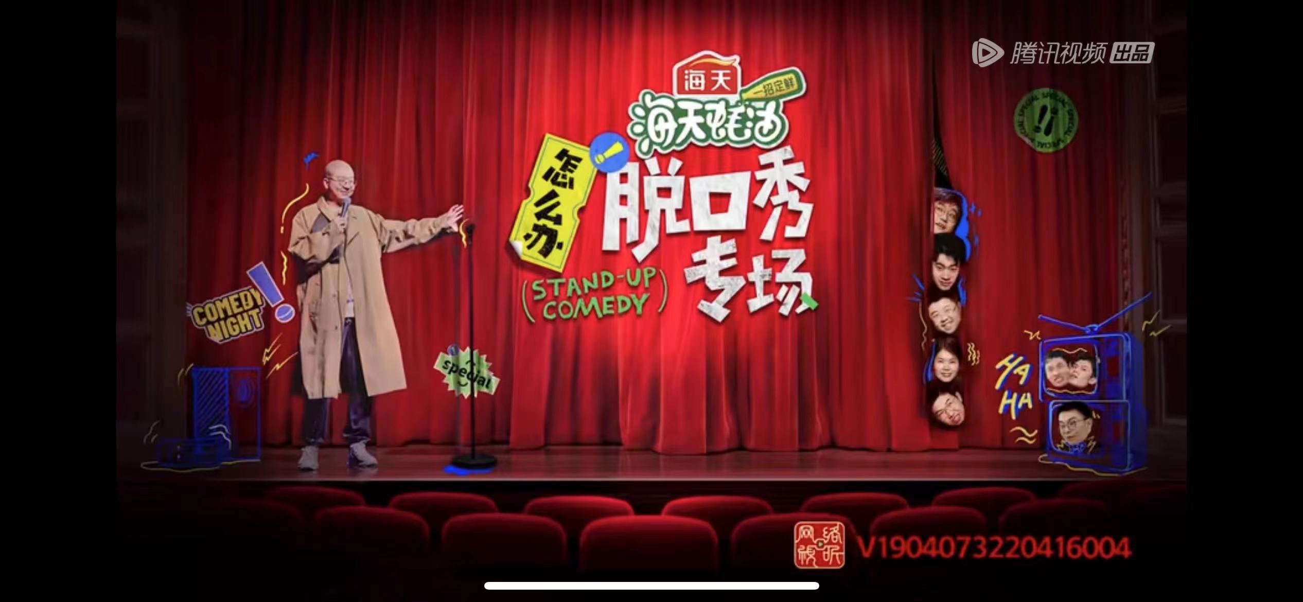 《脱口秀》威力锐减：靠成龙杨幂捧场借鉴张艺谋，燃不起综艺江湖