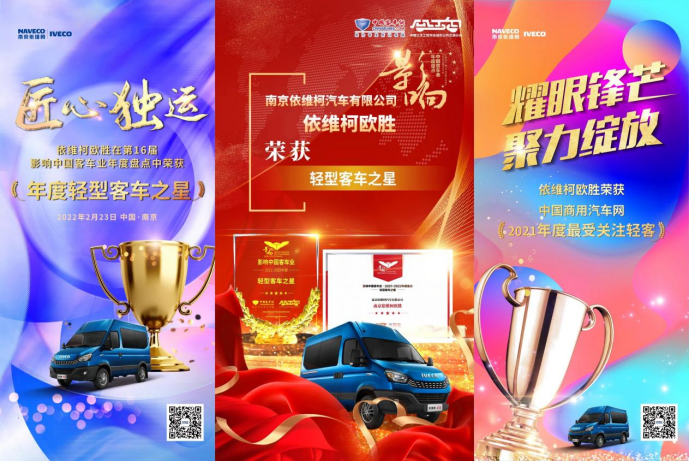 合規新藍牌，認準依維柯！南京依維柯發(fā)布2月銷(xiāo)量成績(jì)單