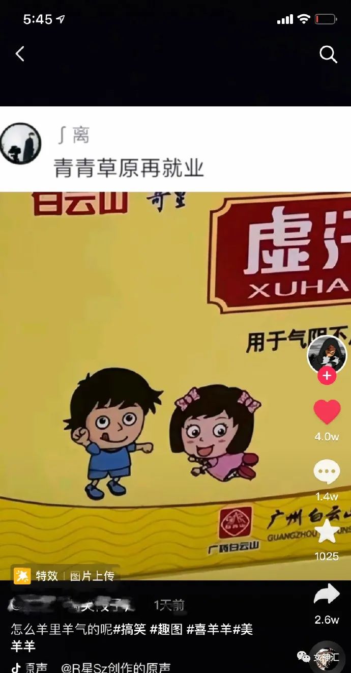 大S具俊晔婚礼现场照意外流出，沙雕网友评论笑不活了