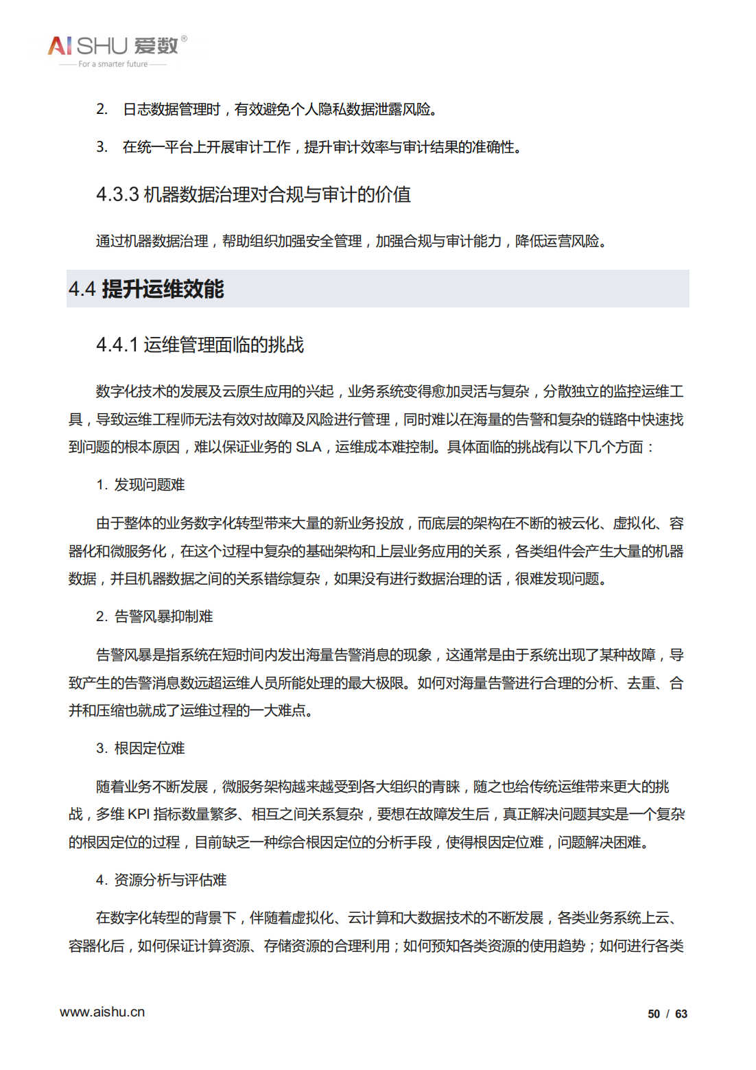 2022年全域数据治理白皮书（结构及非结构数据治理、十大关键）