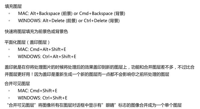 设计师必看!PS软件快捷键大全.建议收藏