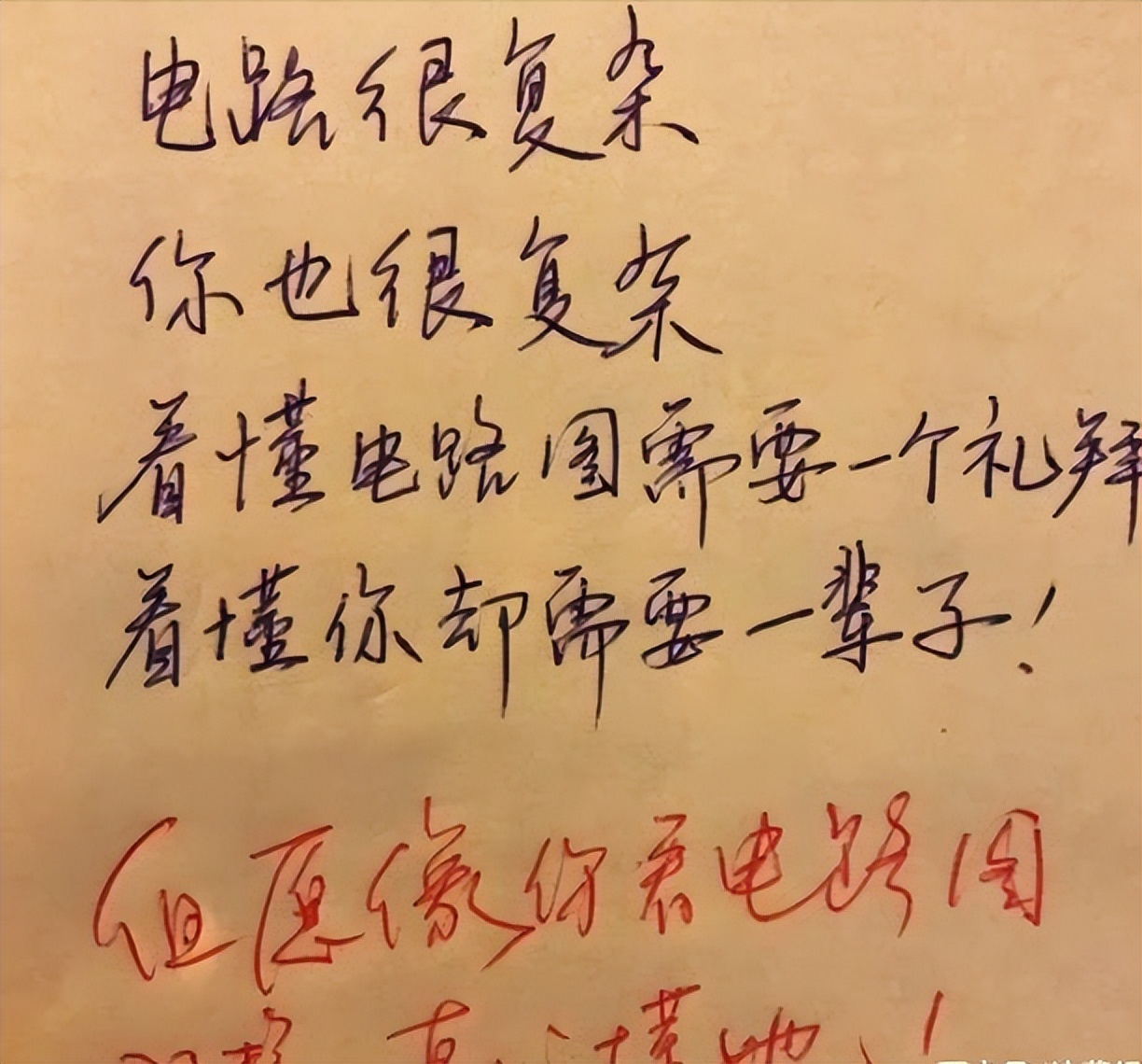 学霸的“高内涵情书”火了，学渣表示看不懂，老师：告白界天花板