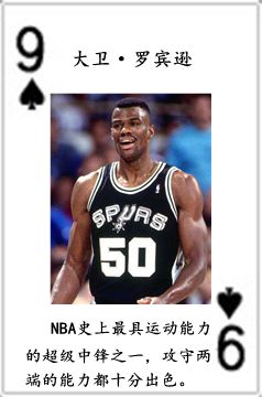 nba里面有哪些人物(NBA历史54大巨星！（2022新春贺岁版）)