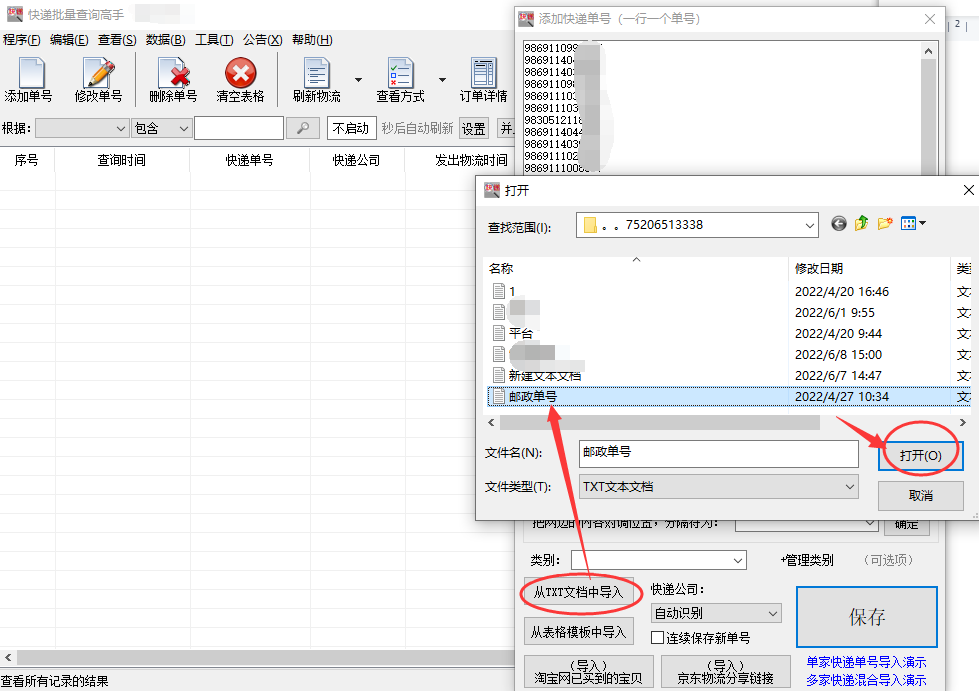 怎么查看物流在每个时间段的具体信息