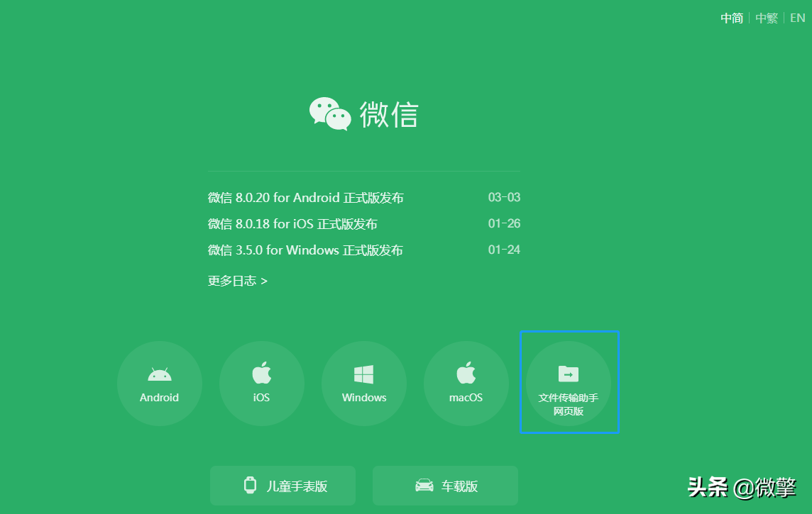久等了！微信再推新功能，告別社死瞬間？