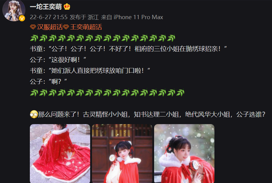 4000万粉国服萝莉王奕萌，又出神级cos，一人饰三角，公子你选谁