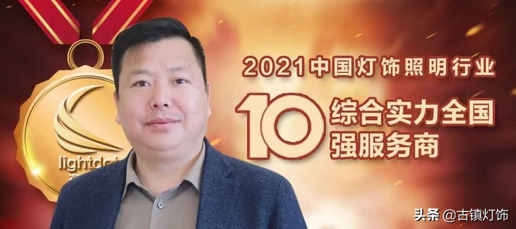 灯具代理（全国十强服务商）