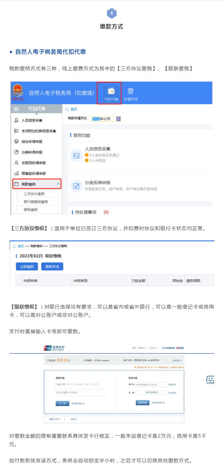 江苏省的会计有福了！江苏省各税费线上缴费方式整理大全，真全面