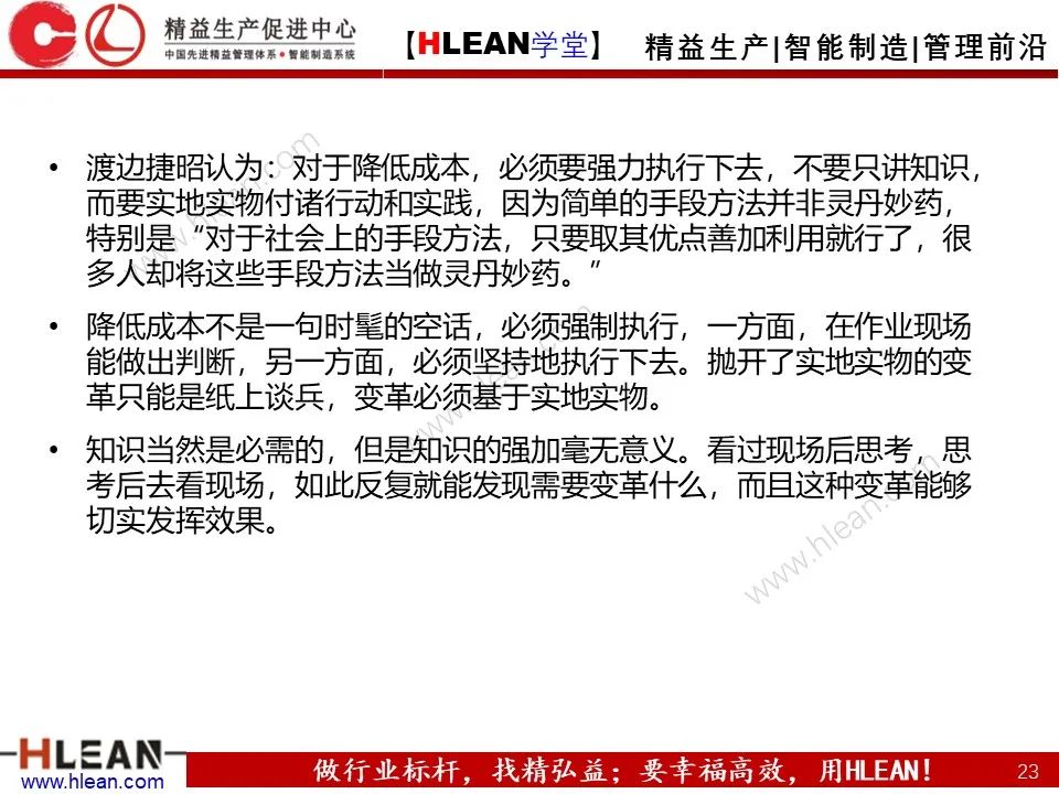 「精益学堂」丰田是怎样控制成本的？