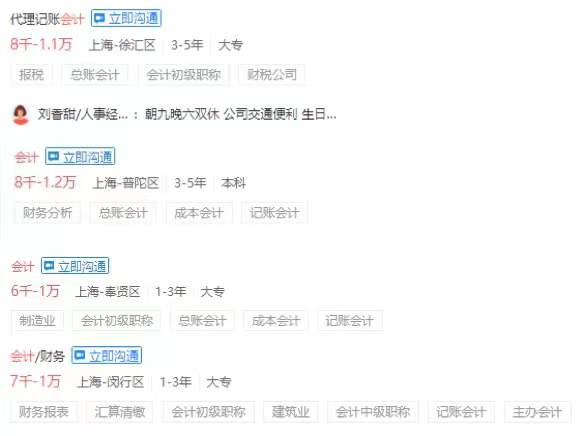 别浪费专业，毕业前记得把初级会计职称证拿到手