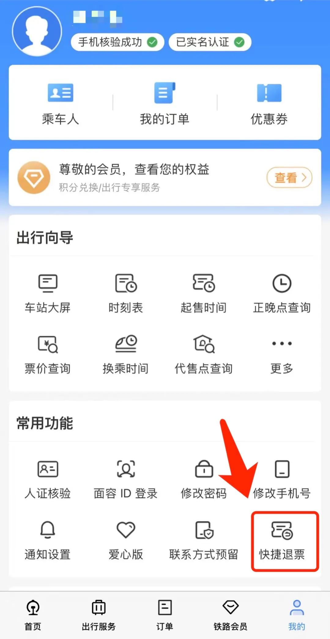 订票网12306官网,火车订票网12306官网