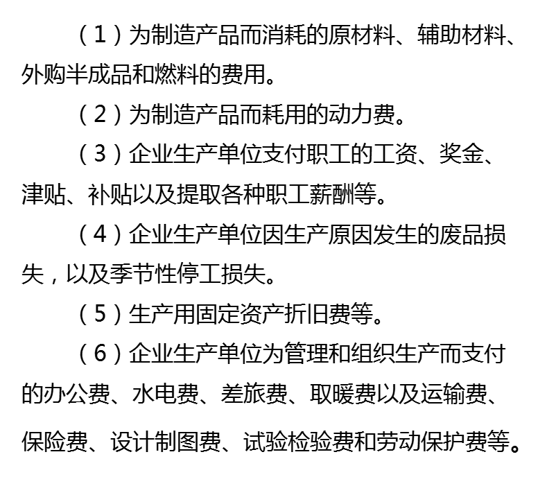 成本核算会计是什么？一篇文章带你了解成本会计