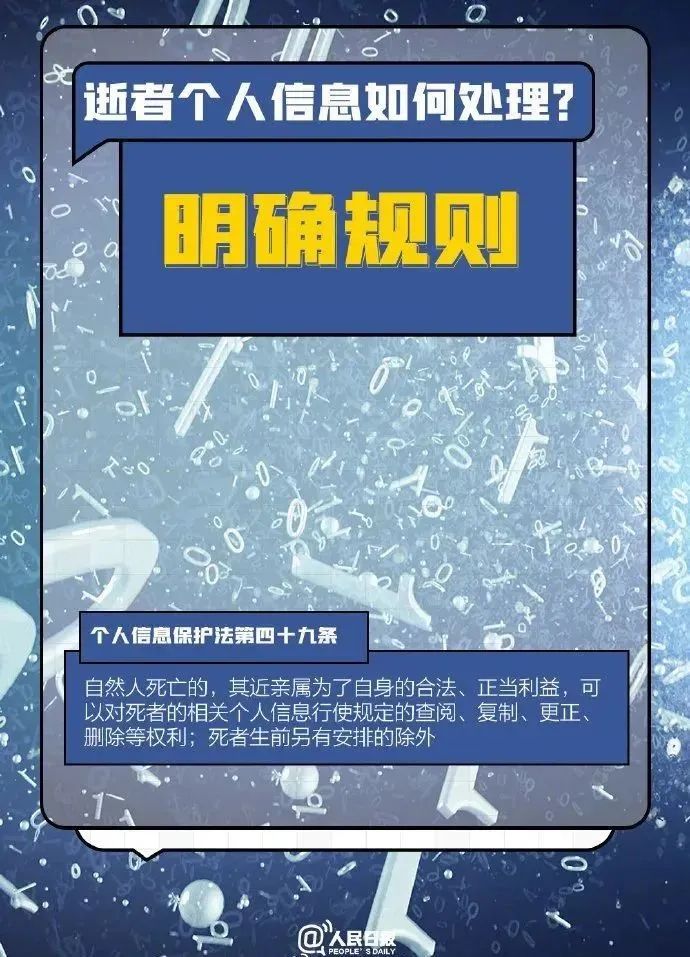 滴滴被处80.26亿元罚款，背后涉及的法律法规你知道多少？