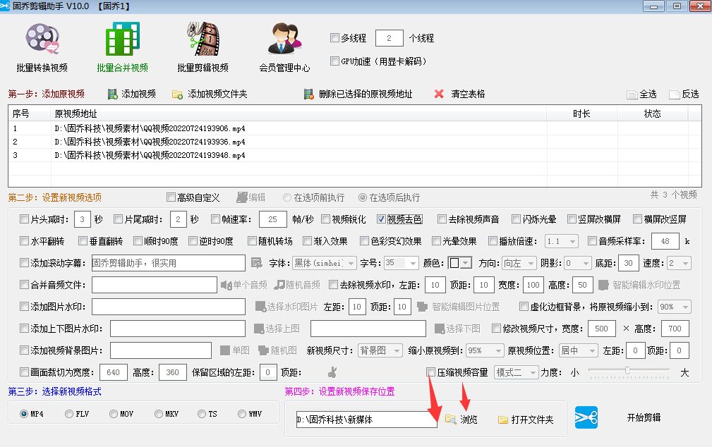 視頻怎么去色？怎么批量處理