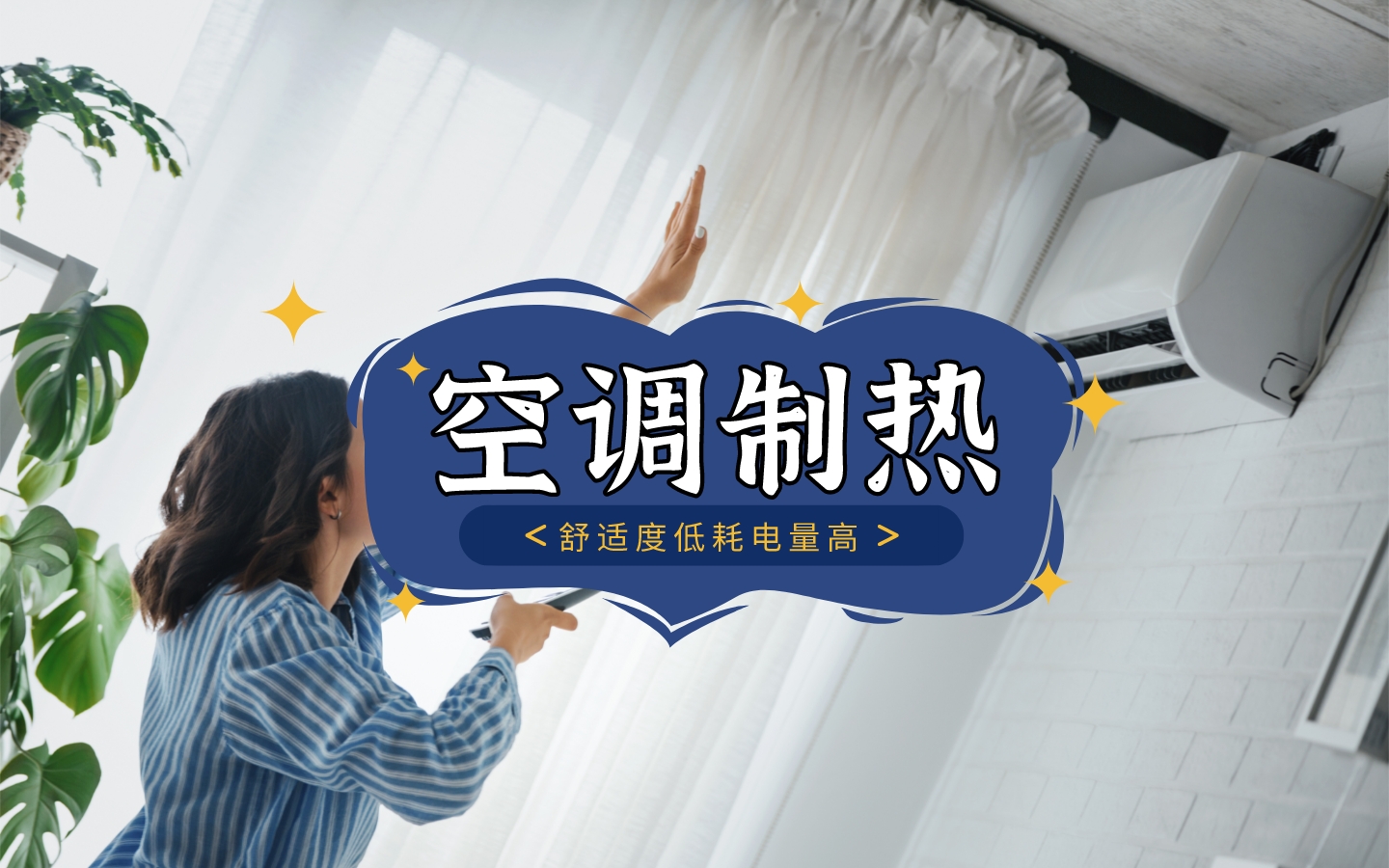空调不制热故障排除指南：提升制热效率的实用解决方案