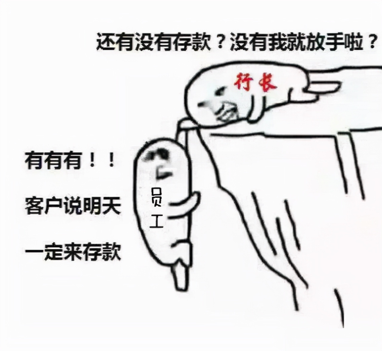 银行员工拉存款，100万最高提成多少？