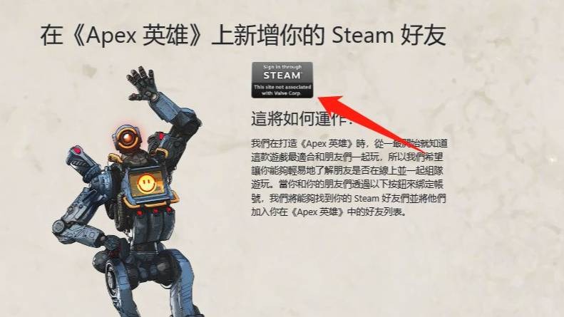 apex英雄橘子怎么改中文ID 改中文名字