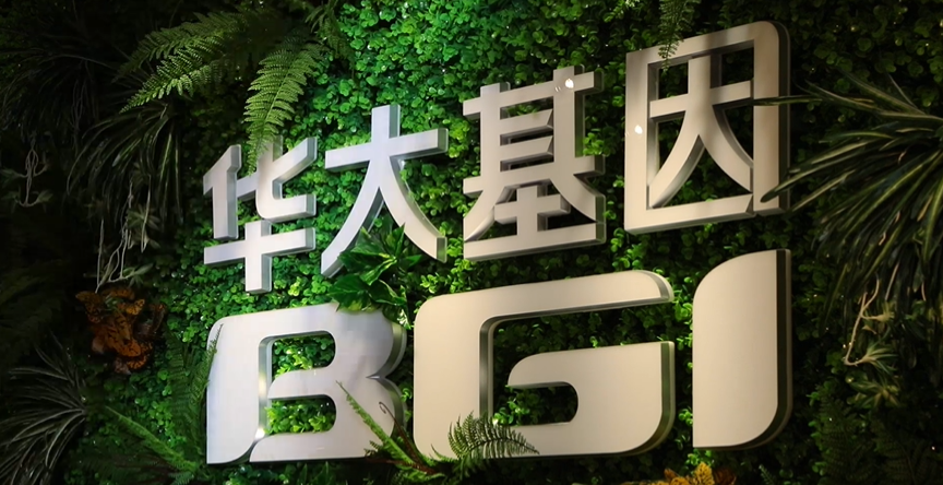 医疗器械注册代理公司（全球最大基因工厂首次设供应链公司）