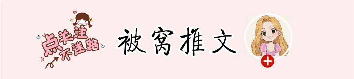 都市职场文：爱情、事业双丰收啦