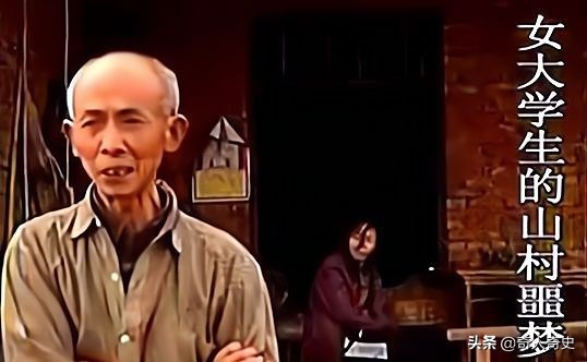 被拐卖大学生真实故事（1995年）