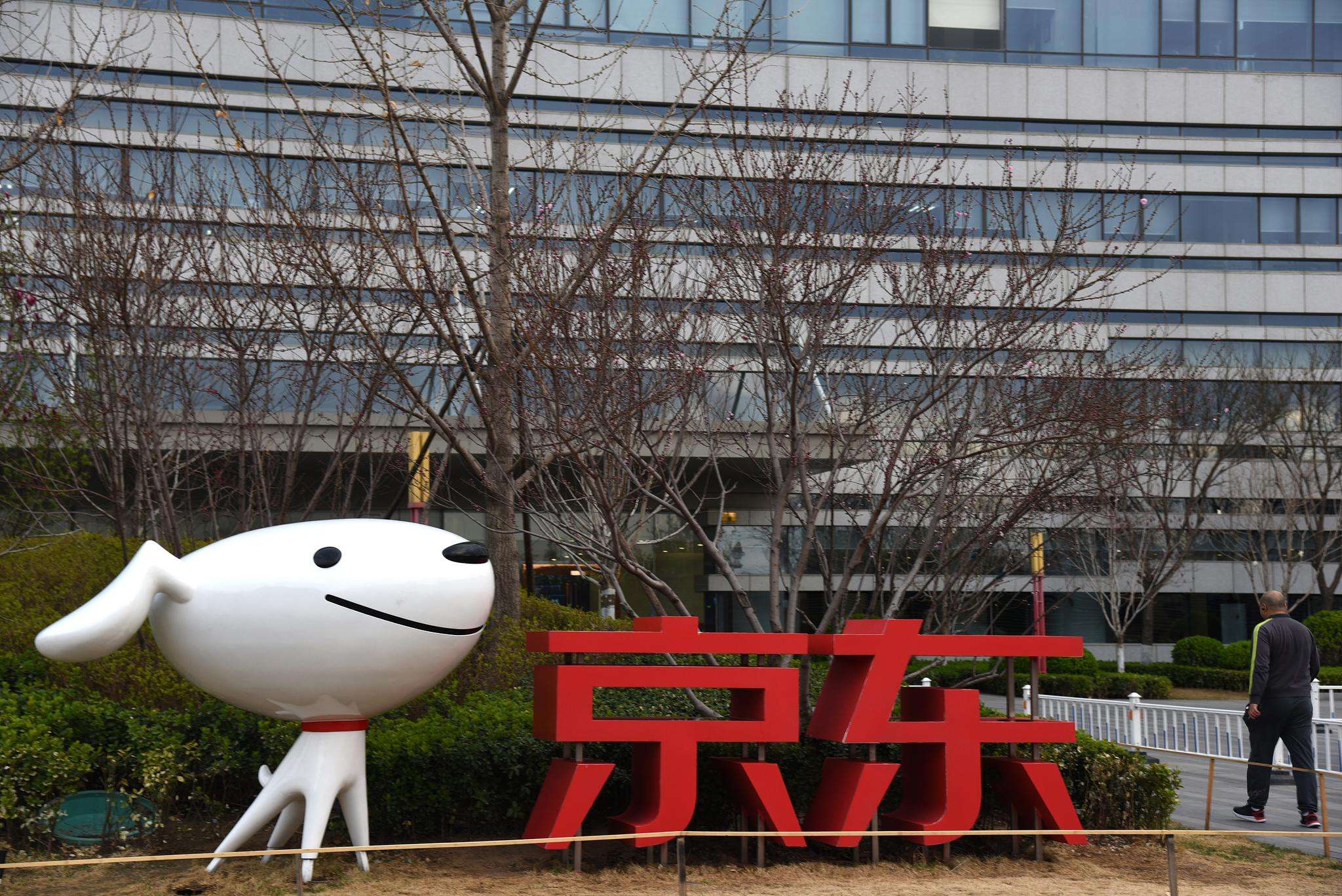 在京东上开店需要什么条件 怎样代入驻