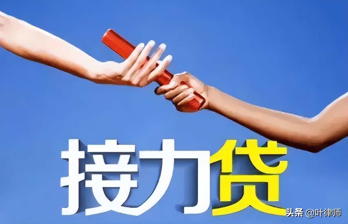 银行推出接力贷，″传宗接贷"父母还不起让子女还房贷