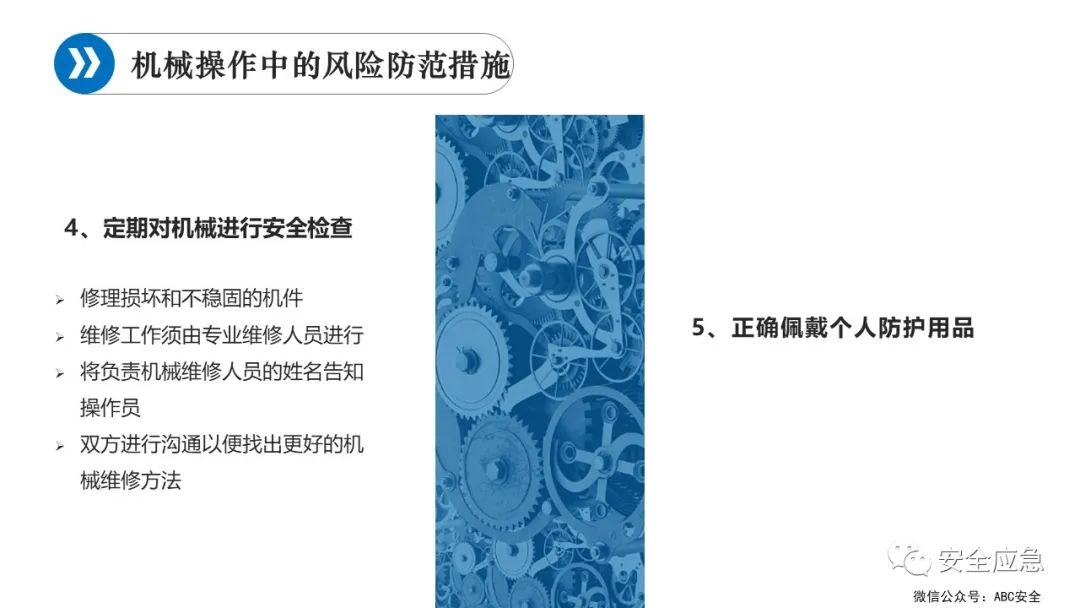 什么是三级安全教育？最全总结合集