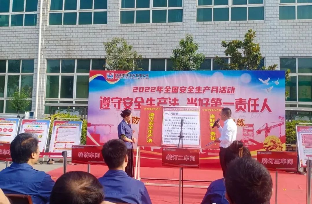 ��ȫ���� �������������˼άӡ��չ2022�ꡰ��ȫ�����¡��