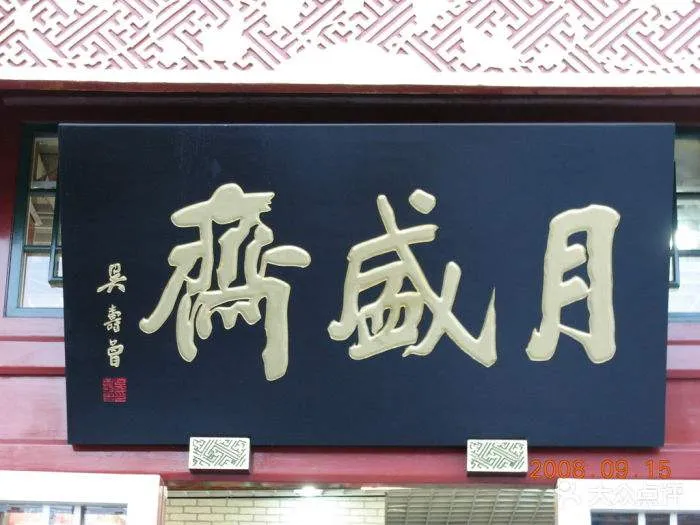 这些全国各地好吃的老字号,竟然都可以买到