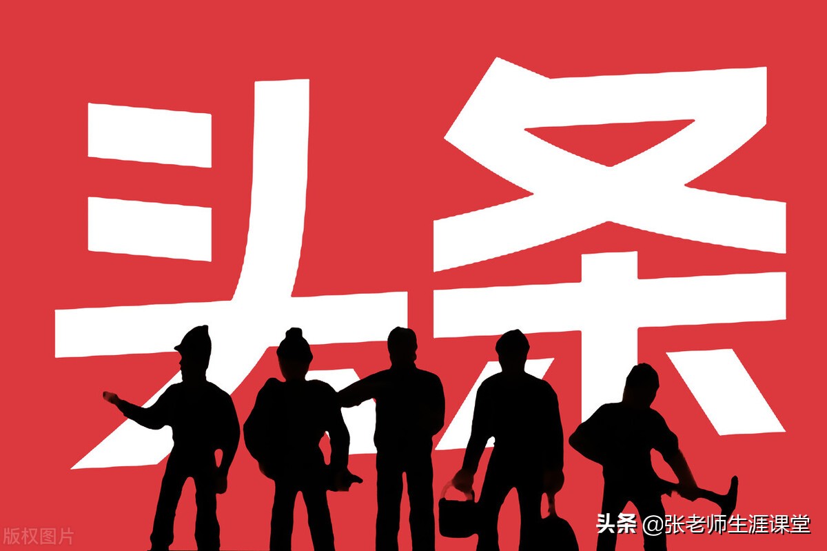 文科好就业的4个专业，考公务员当老师都不错，看看你是否符合？