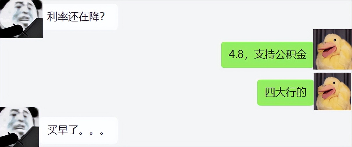 不止建行！四大行也能做到4.8%了！还能组合贷