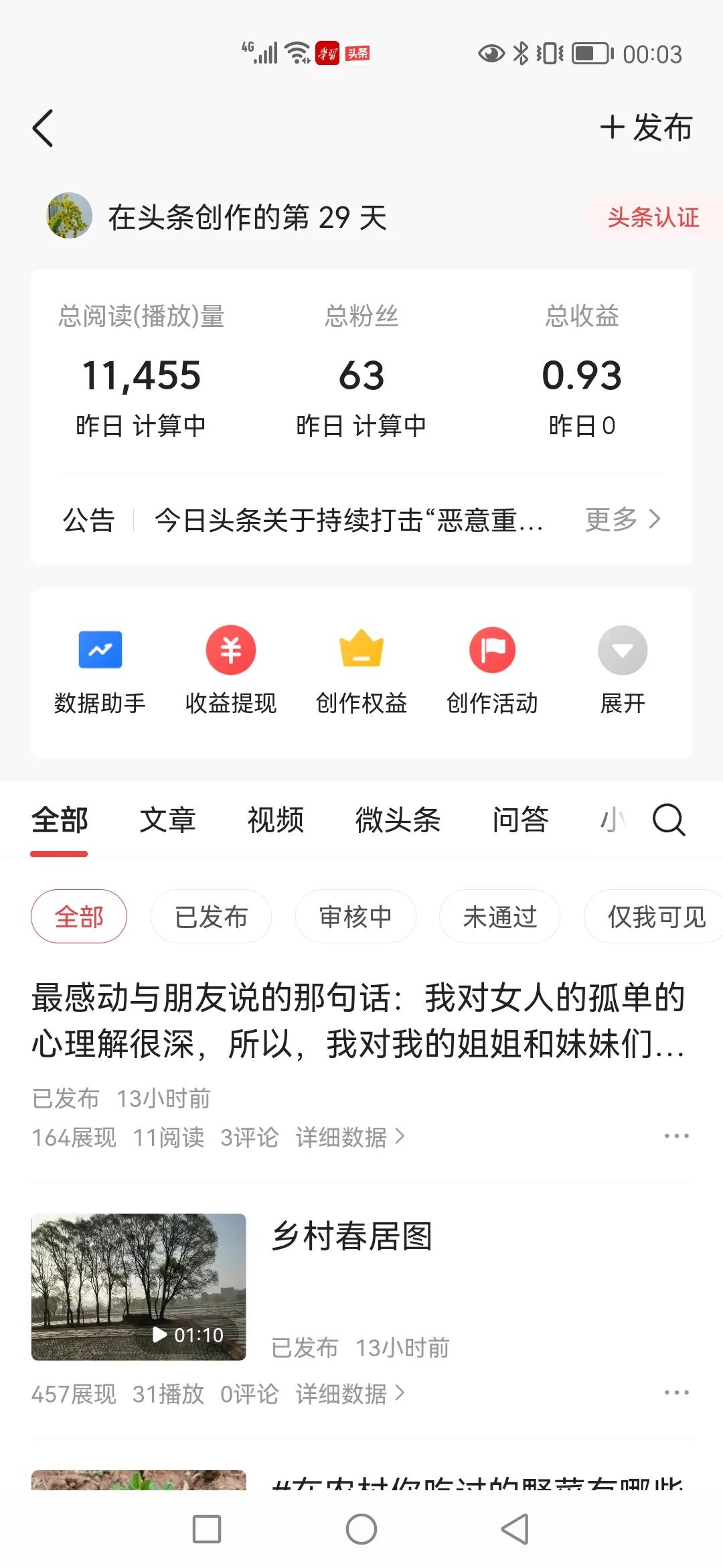 不要盲目發文章了，必須要知道這兩點技巧