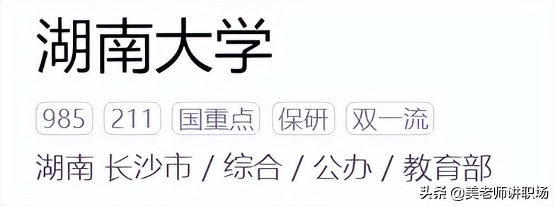 万字点评：全国31省市各排名前五共155所高校