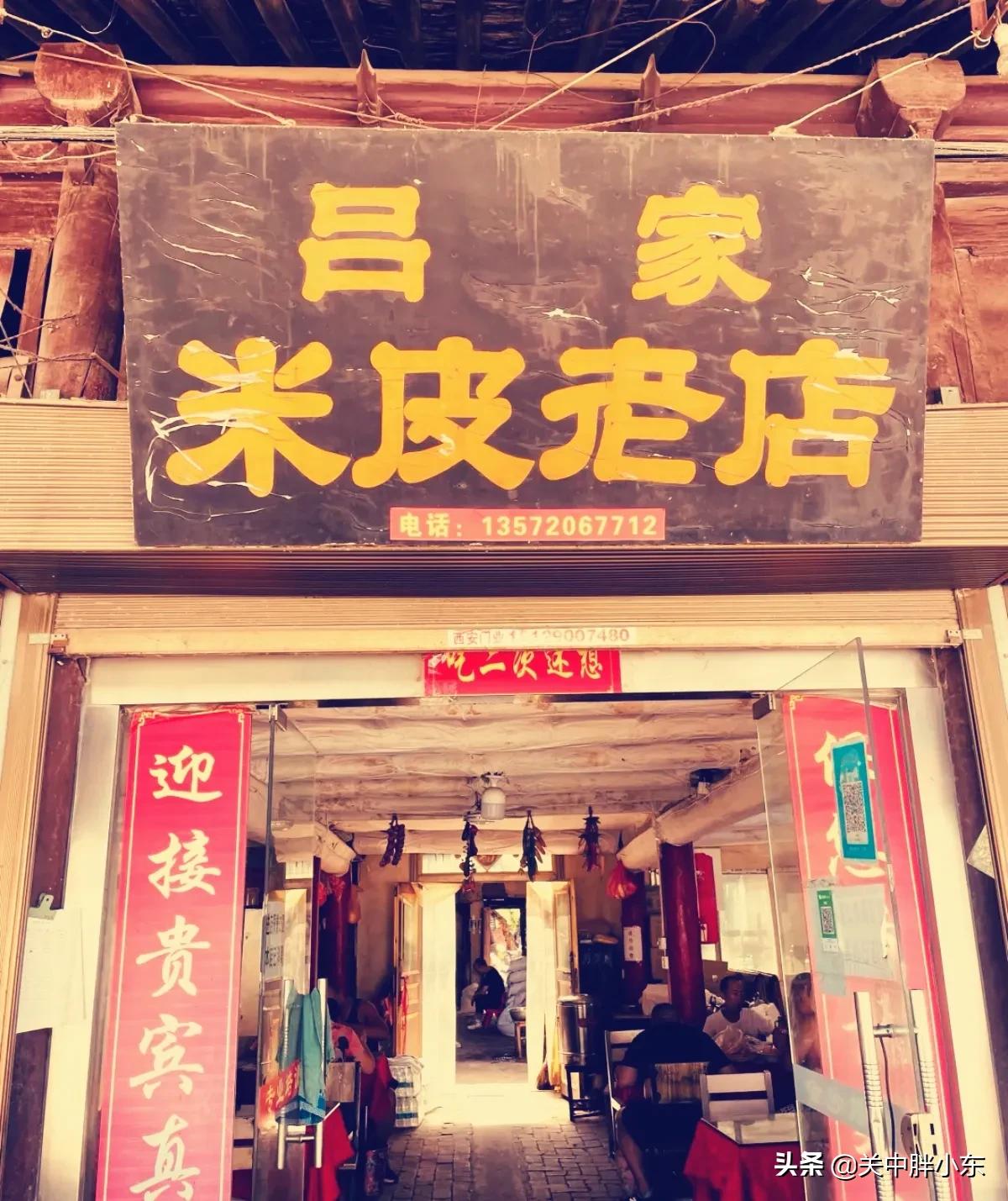 户县美食攻略，从早餐到晚餐，一天往返，口碑馆子和地摊，接地气