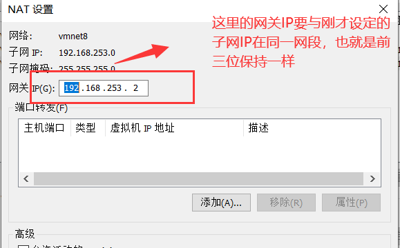 如何將VMWare虛擬機的IP改為靜態IP