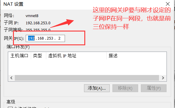 如何将VMWare虚拟机的IP改为静态IP